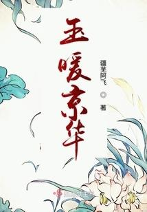 妈咪，我要当首席！