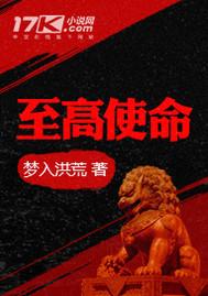 全职机师外传