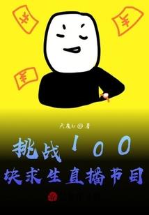 尊主夫人要上天了