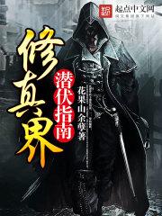 重生之庶女素扶