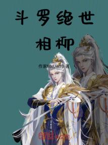 网游修仙之我的修仙和他们不一样