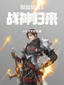 黯军将骨
