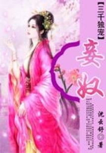 青青子衿，悠在冉心