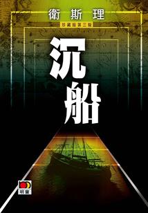 武运