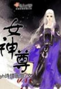 修仙归来玩科技