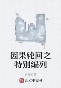 一辈子唐僧命
