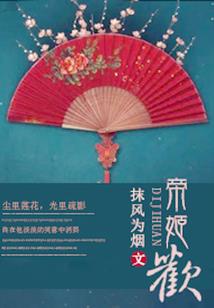 大佬喜欢看戏