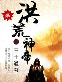 仙陨天荒