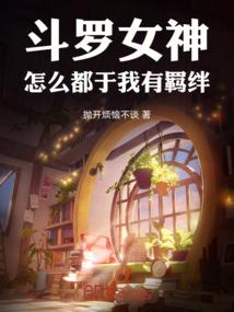扰乱世平千秋