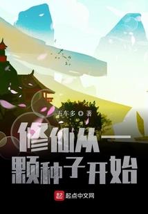 禁咒圣者