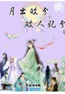 斗罗大陆之玄冰神凰