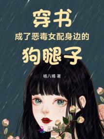 后来结局不很美