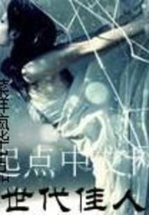 黑暗执行官