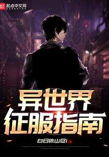 万界之魅力系统