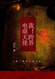次元乱炖