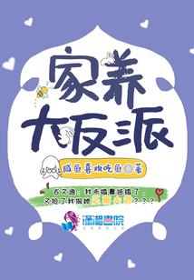 世瞳仙魔界