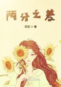 蓝颜也是祸水