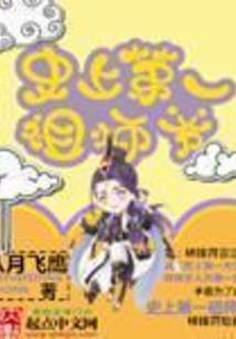 幽冥凶间