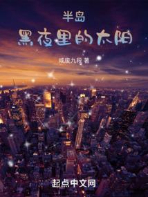 圣剑传