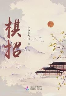 仙魔流记