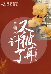 偏执王爷萌王妃