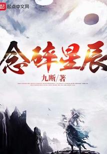 我，从山沟走出的剑圣