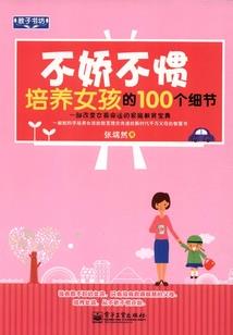 梦百死