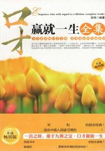 恶魔们的狂想曲
