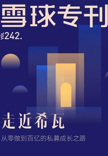 梨花千岁