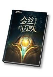 神魔焚天