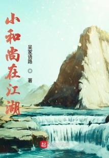 战帅回归