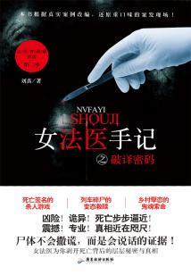 废柴嫡女是主宰