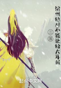斗罗大陆之我和宁荣荣结婚