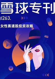 神话目录进行时