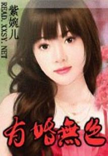 极品甜妞女特工