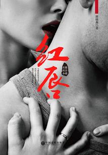 剑仙重生之弑魔