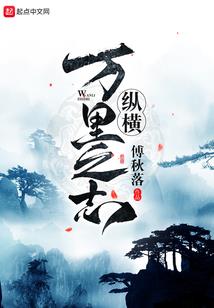 赤目鬼香