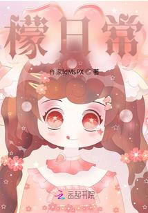 萌爱小白