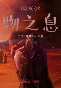 人间妖界
