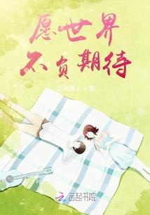 梦落桃花源