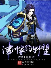 星际修真之蓝星来了