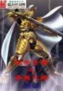 隐龙的老大