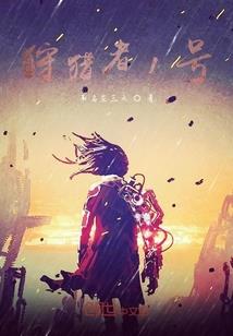 庞兹传奇