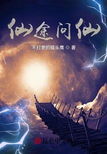 侦探见闻录之腥红禁地