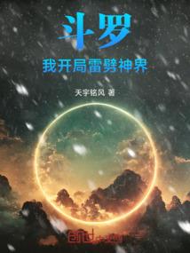 异世迷录