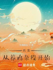 重生扬子鳄