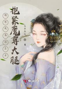 重生：子荃