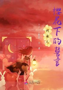冷酷魔女养成记