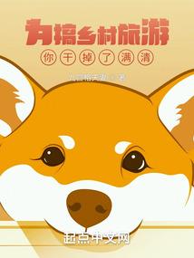 旭日一般的人生