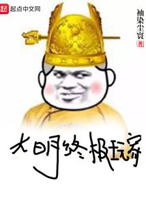 六加一就是邓宇七